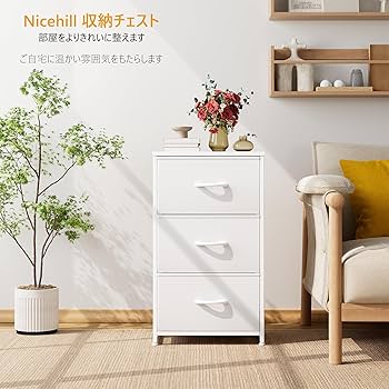 Amazon｜Nicehill チェスト 収納 タンス 引き出し